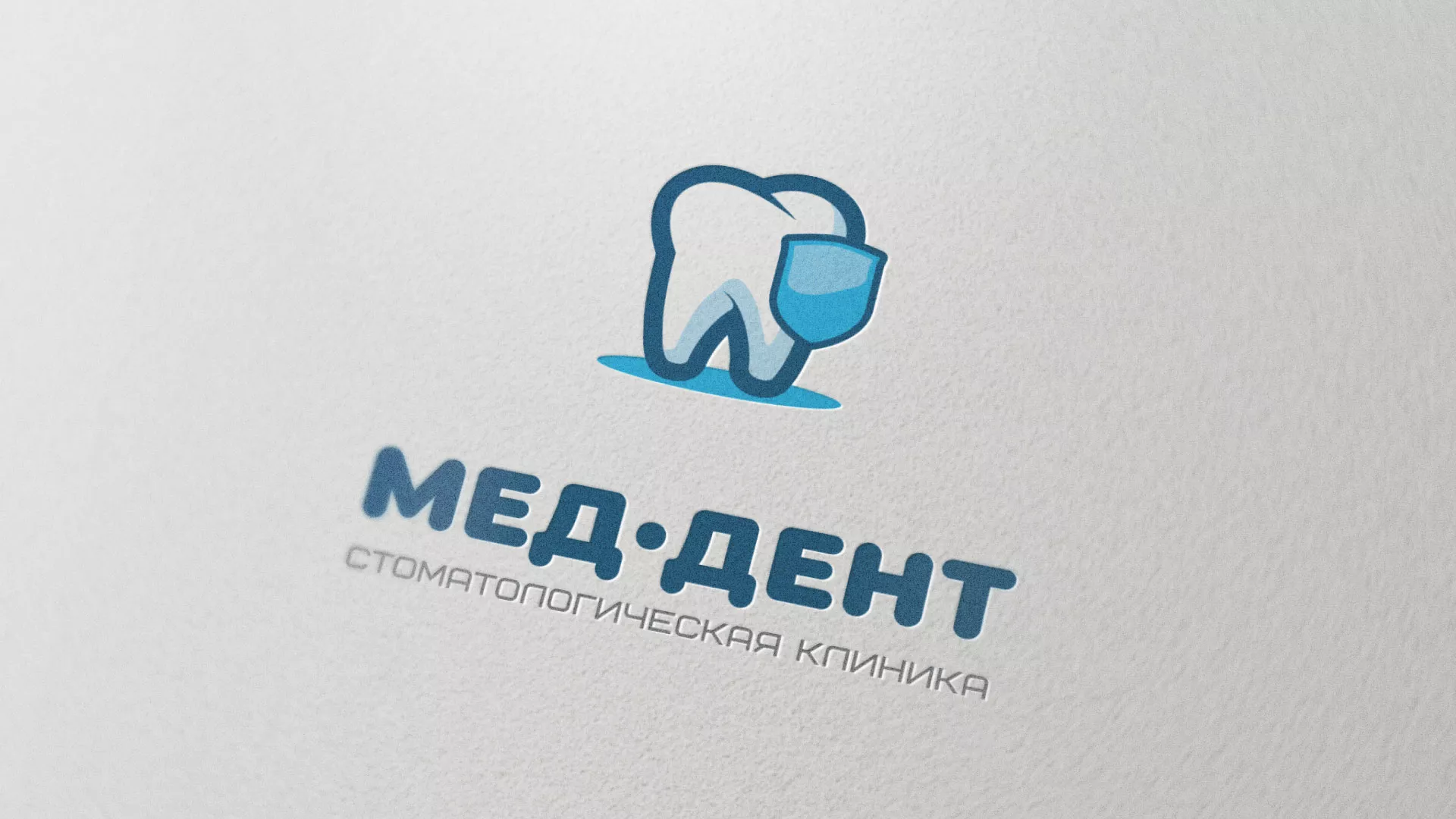 Разработка логотипа стоматологической клиники «МЕД-ДЕНТ» в Заозёрске